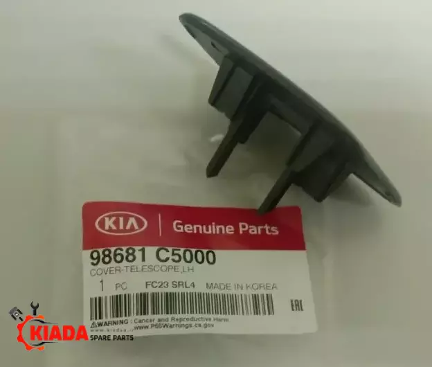 درپوش تلسکوپی چراغ‌شور چپ کیا سورنتو ۲۰۱۷ 