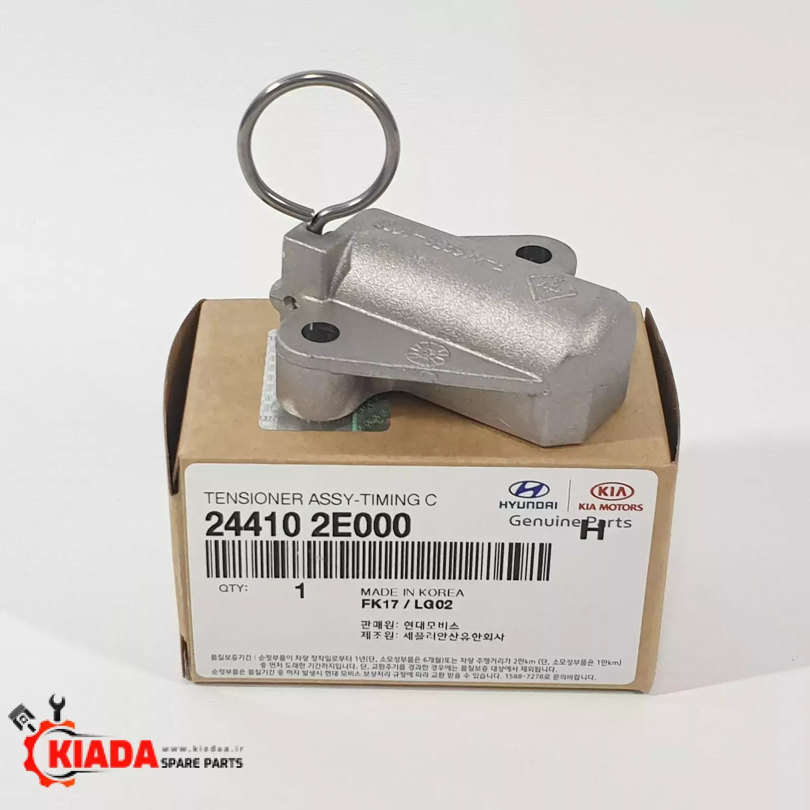 سفت کن زتجیر تایم سراتو ، النترا 2015