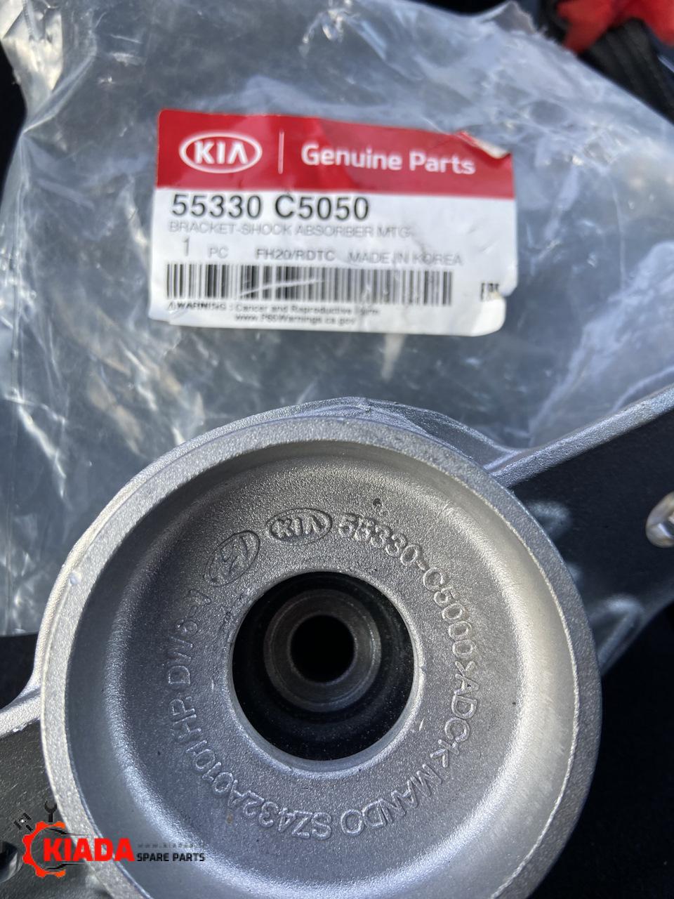 بلبرینگ توپی سر کمک عقب سورتو 2017