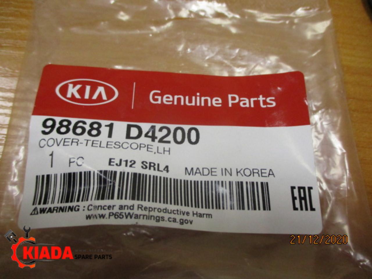 درپوش چراغ شور سمت چپ اپتیما 2017