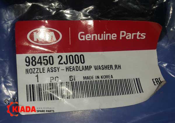 درپوش تلسکوپی چراغ جلو راست موهاوی - کد فنی 98450-2J000